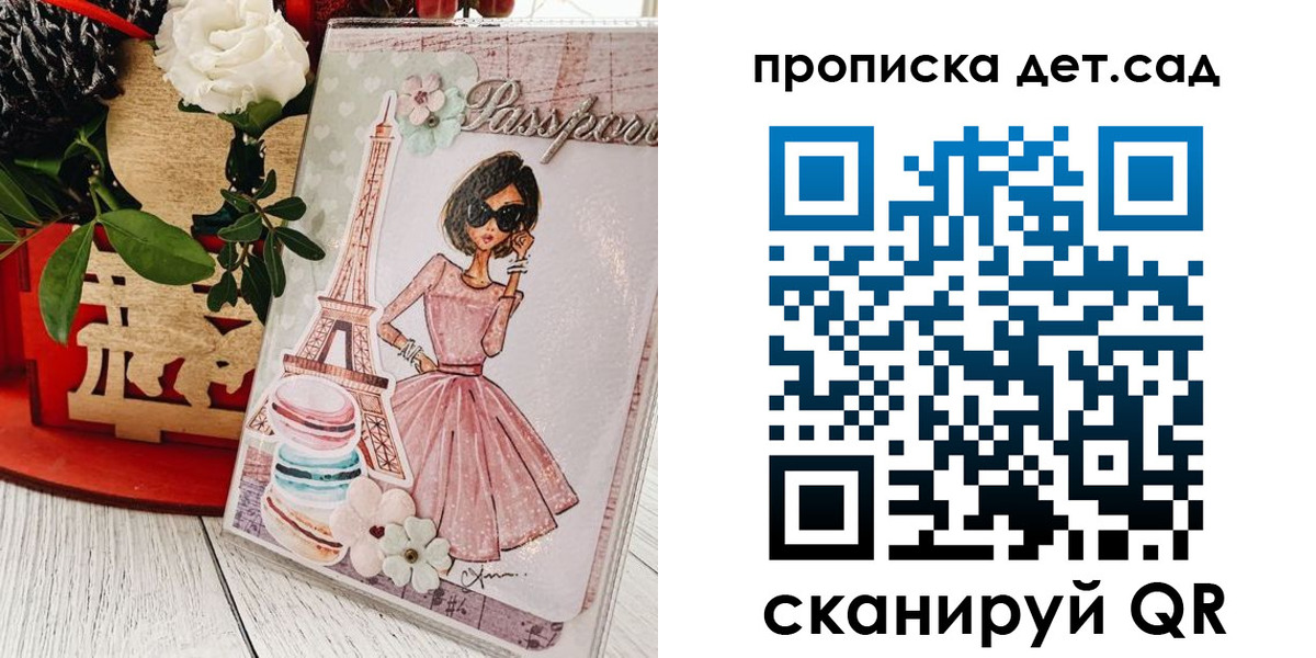 прописка для работы в Данкове